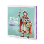 Megillah Esther for children