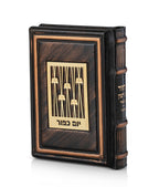 Genuine Leather Machzor Set- Gold Series