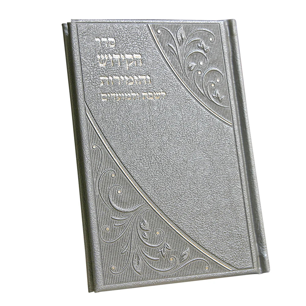 Kiddush & Zemiros Shabbos Hard back