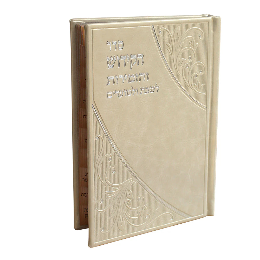 Kiddush & Zemiros Shabbos Hard back
