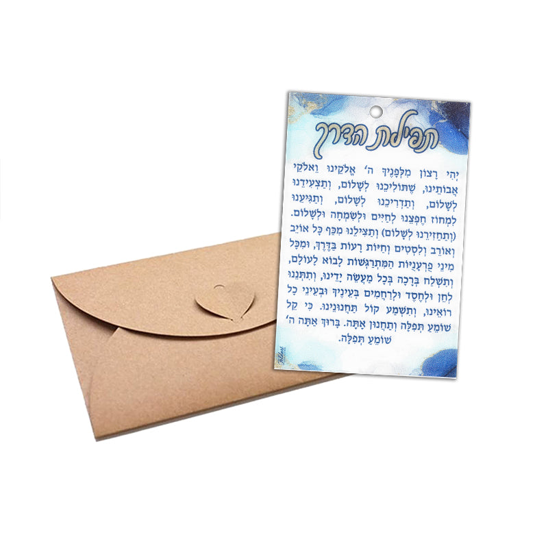 Tefillas Haderech Card