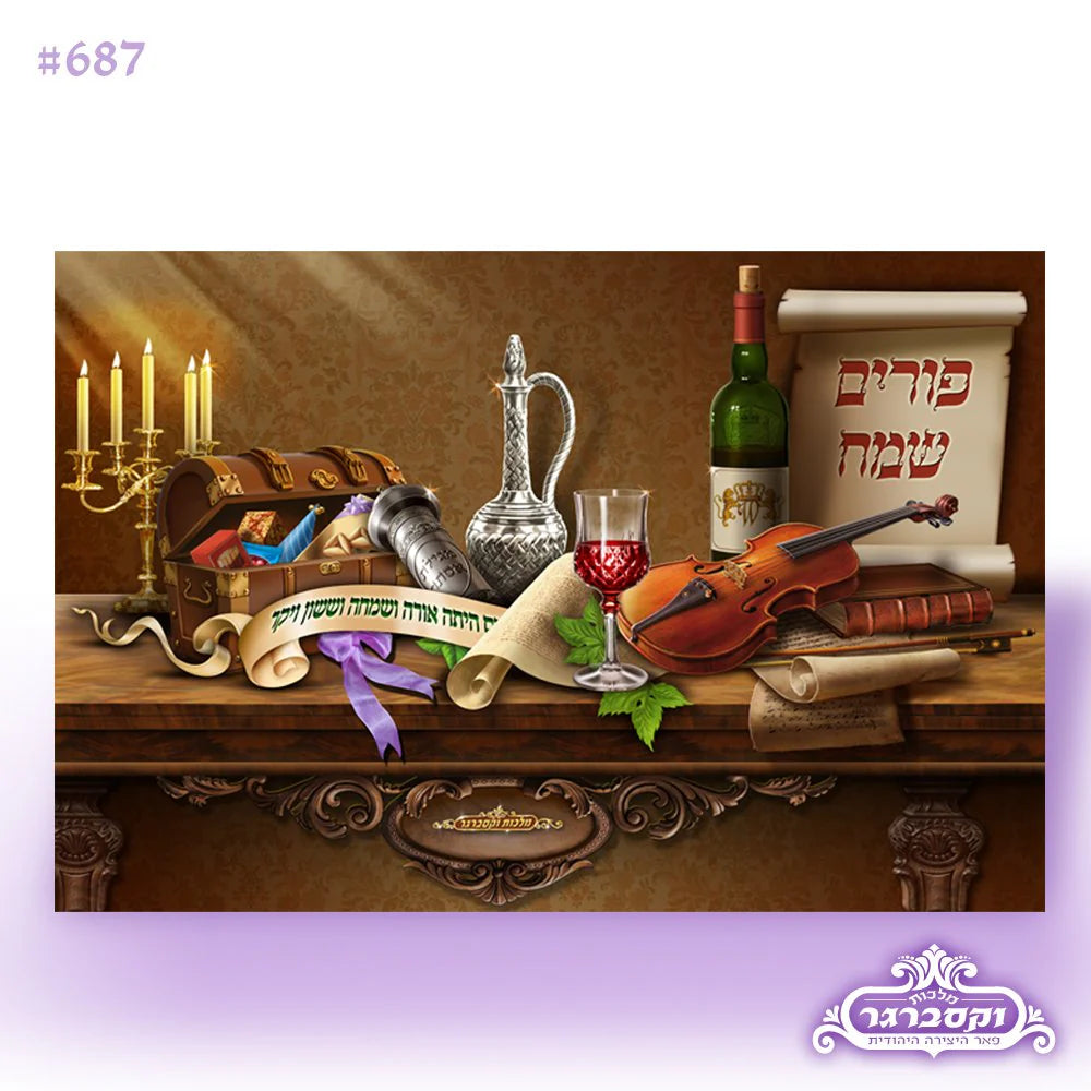 3D Purim Picture