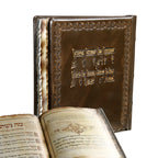 Luxury Leather Haggadah