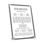 Classic Al Hamichya Tabletop Card
