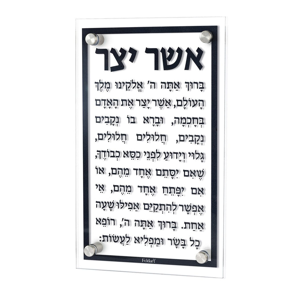 Traditional Asher Yatzar