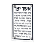 Traditional Asher Yatzar