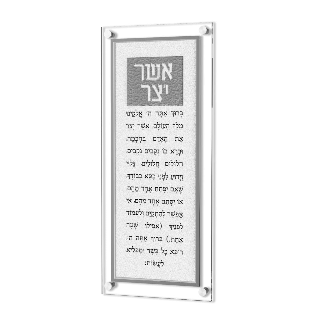 Classic Leatherite Asher Yatzar v.2