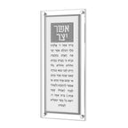 Classic Leatherite Asher Yatzar v.2