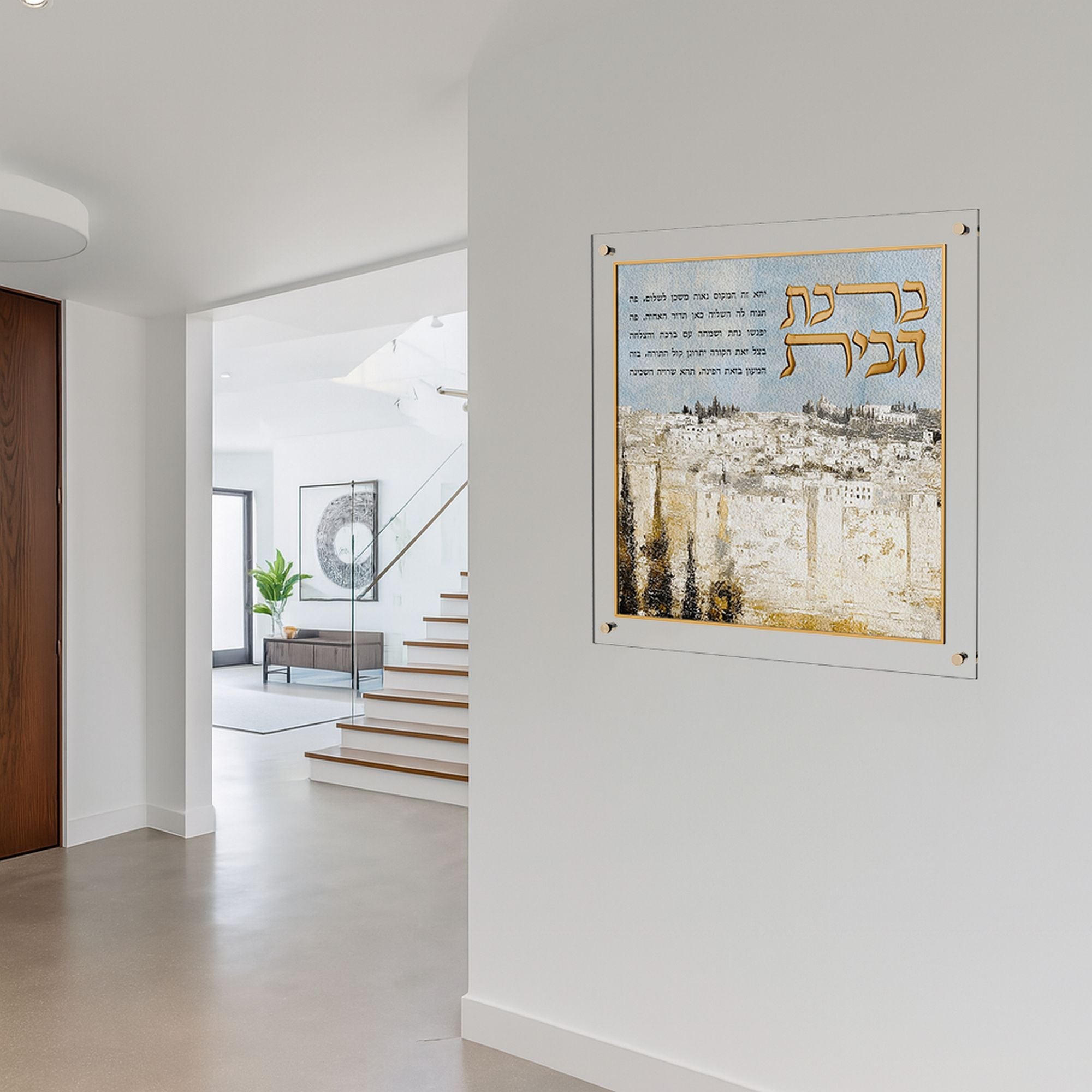 Artwork Leatherite Birchas Habayis v.2