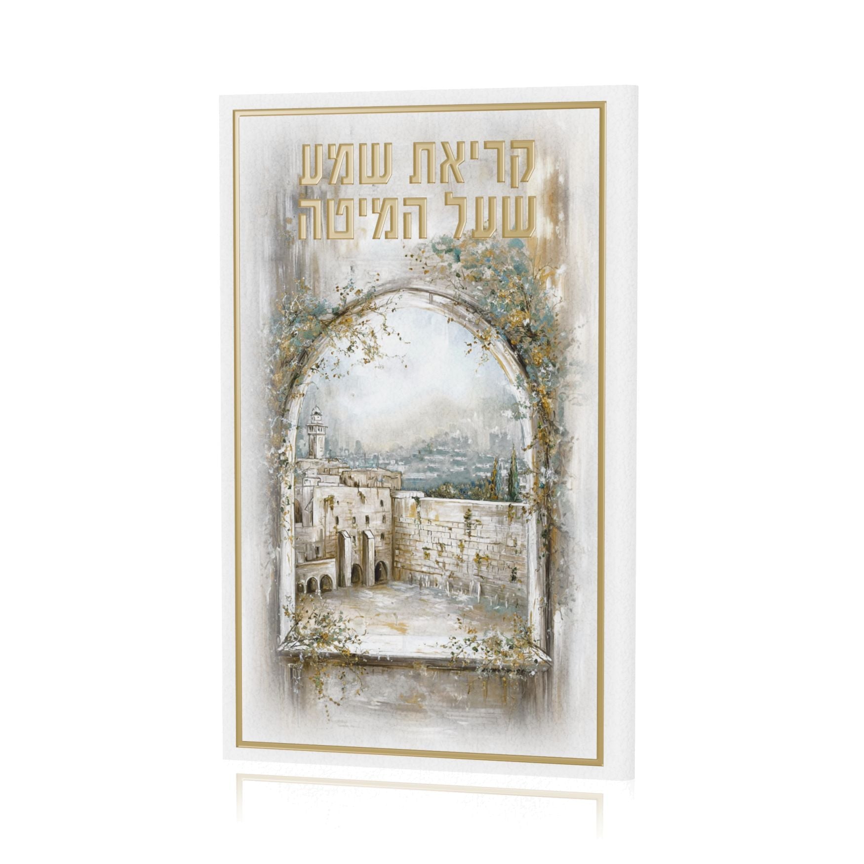 Golden Night Leather Krias Shema Booklet
