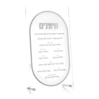 Lucent Simanim Card