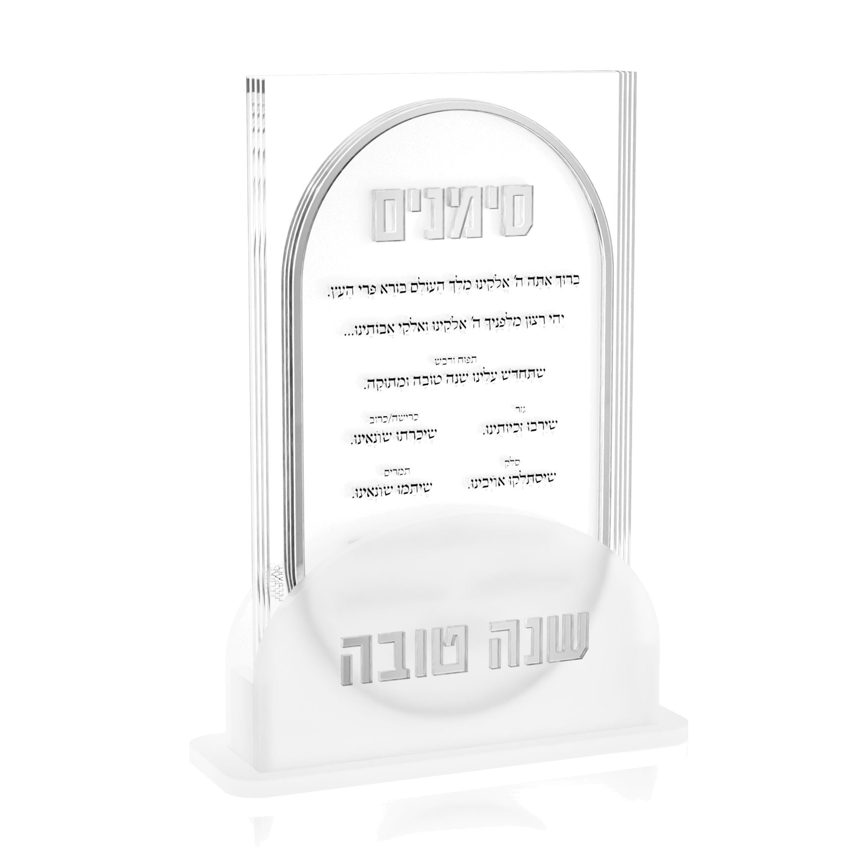 Lucent Simanim Pack