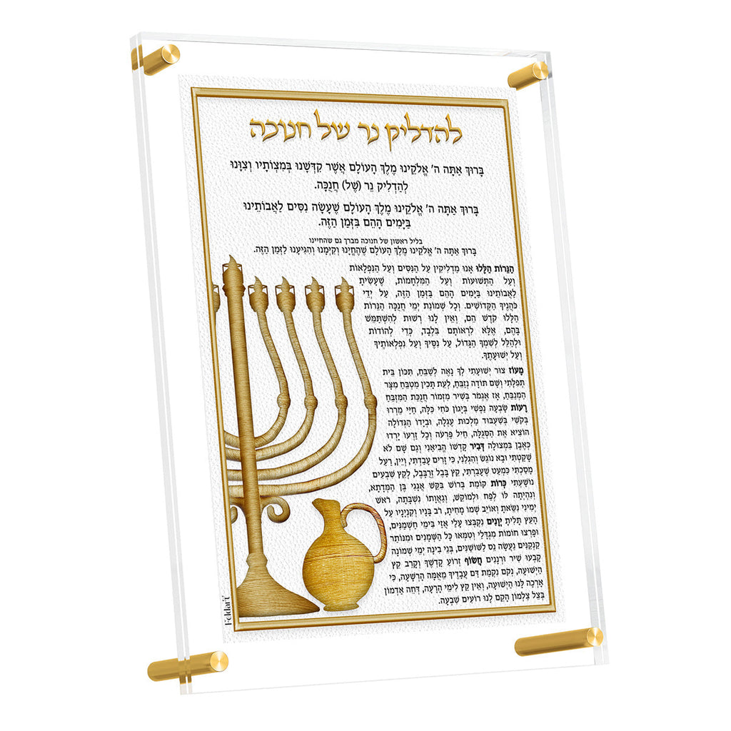 Leatherite Chanukah Brochos Card