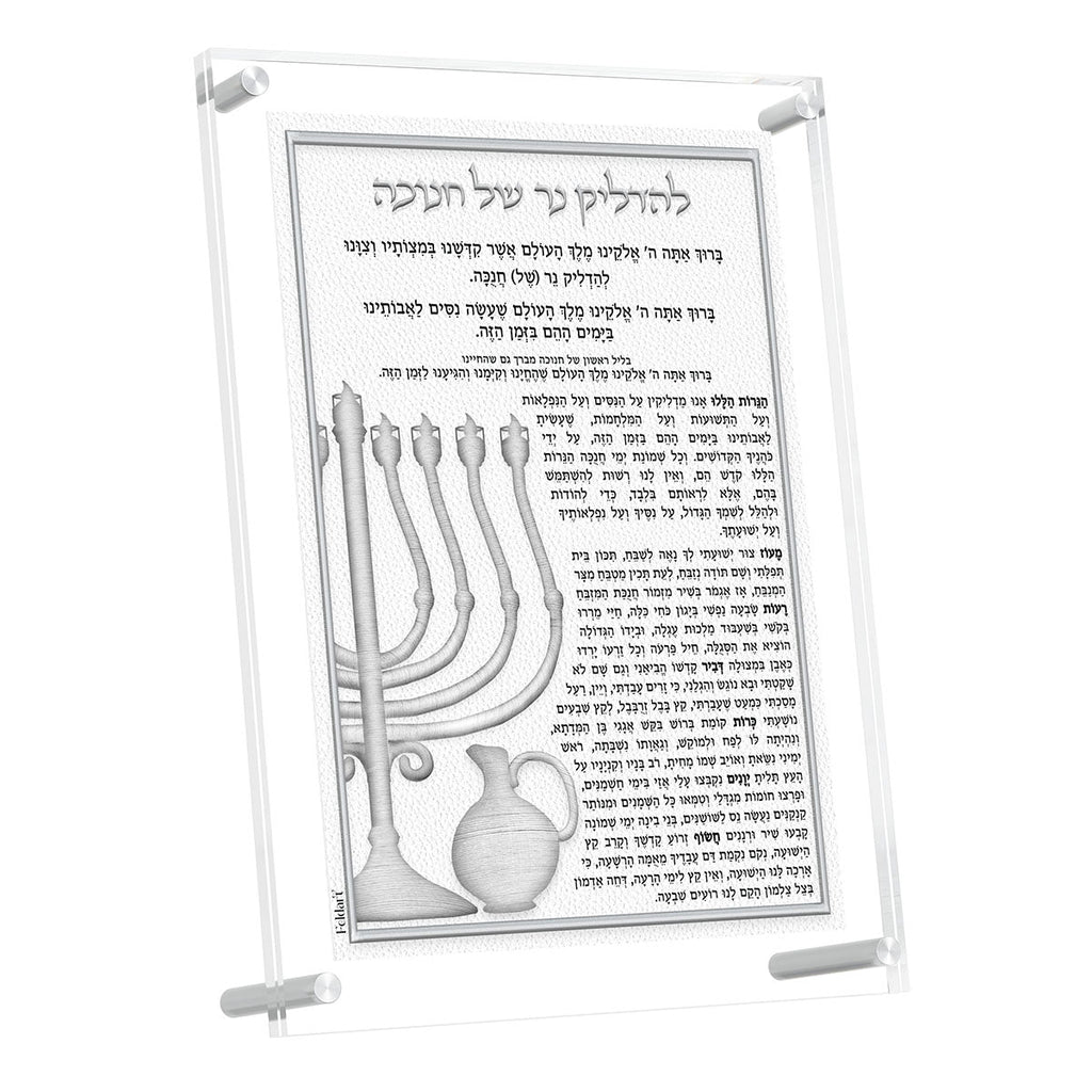 Leatherite Chanukah Brochos Card