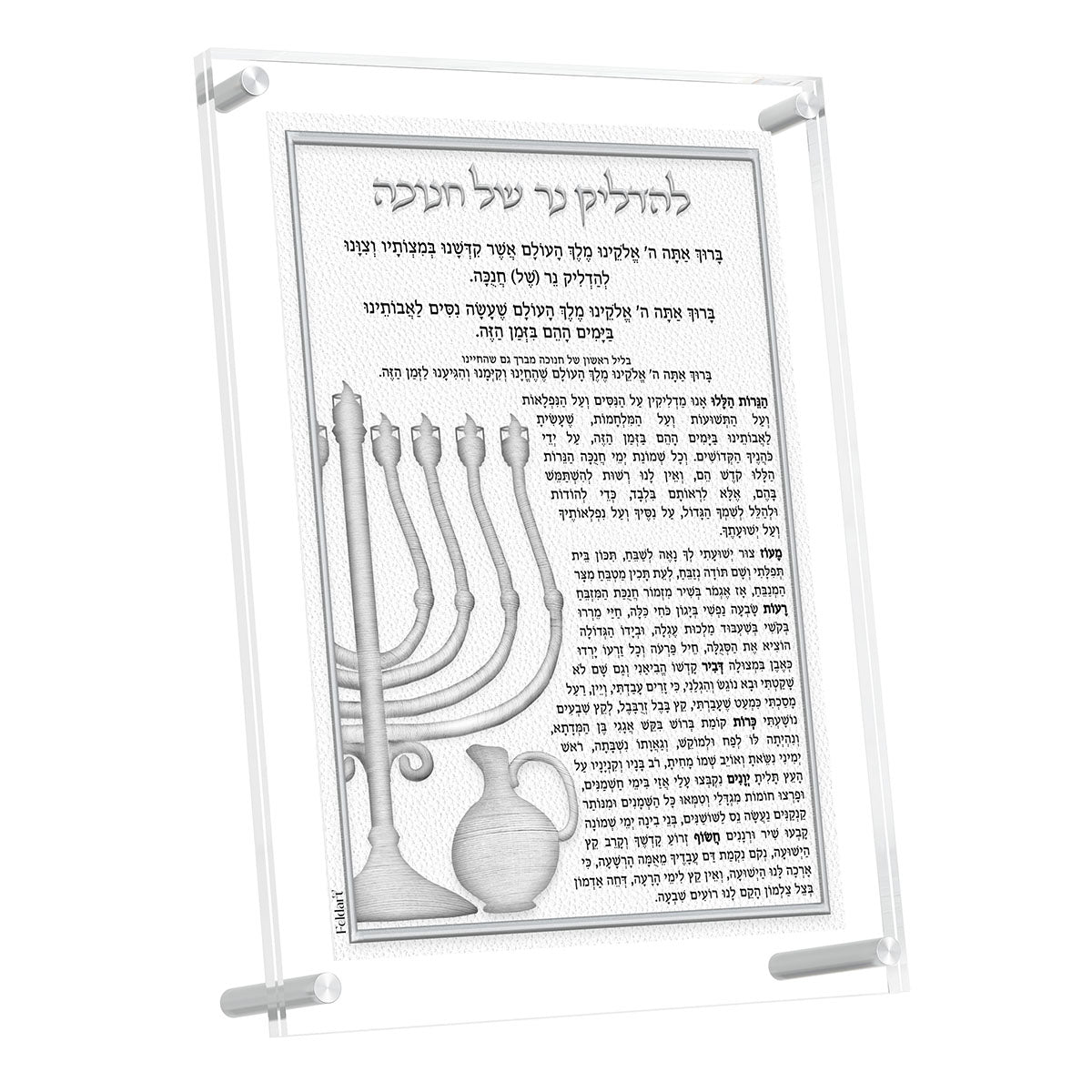 Leatherite Chanukah Brochos Card