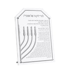 Leatherite v.2 Chanukah Brachos Card