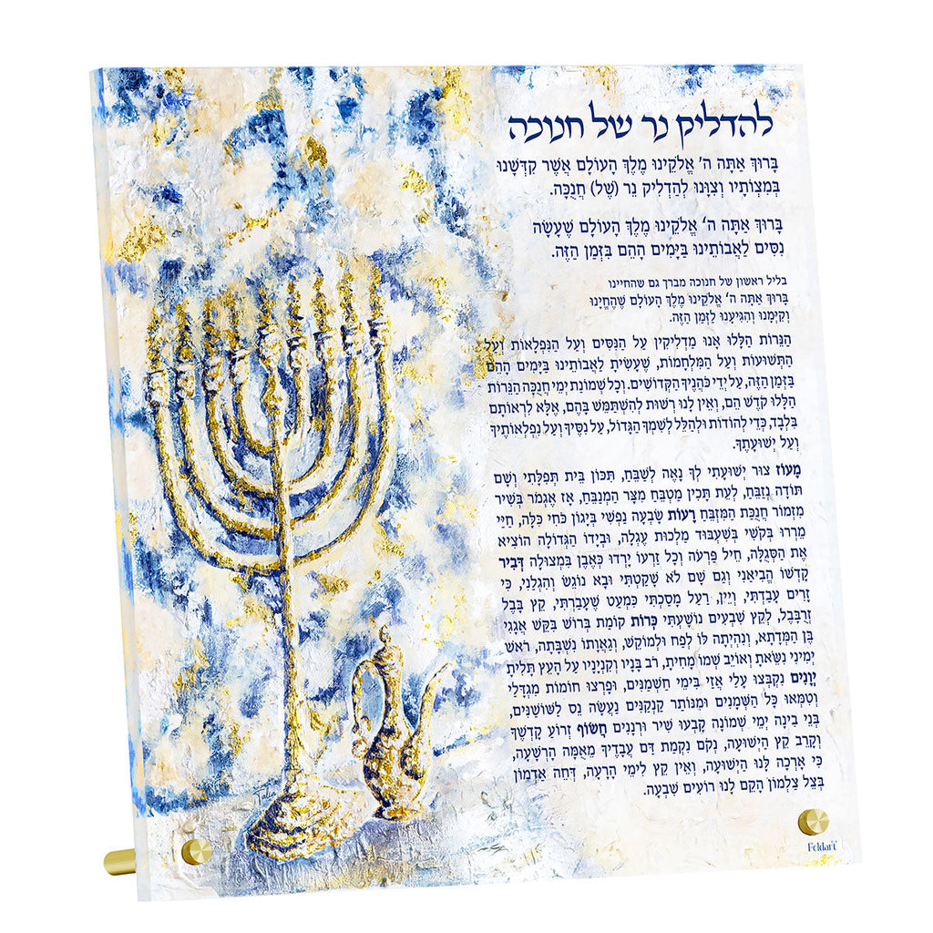 Luxury Splash of Gold Chanukah Brochos Card
