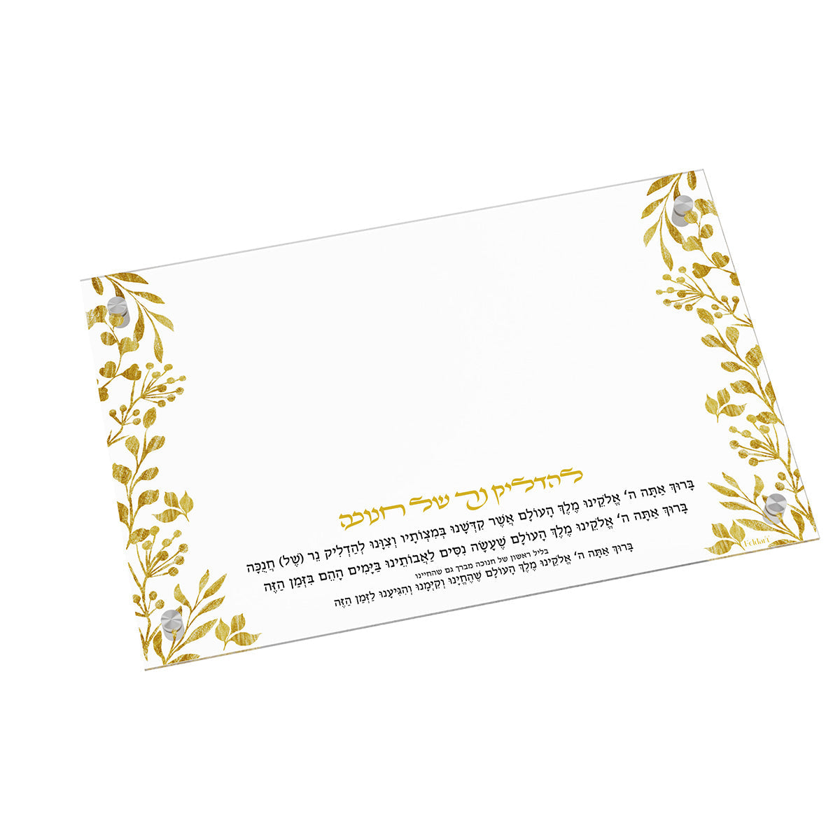 Gold Leaf Chanukah Tray