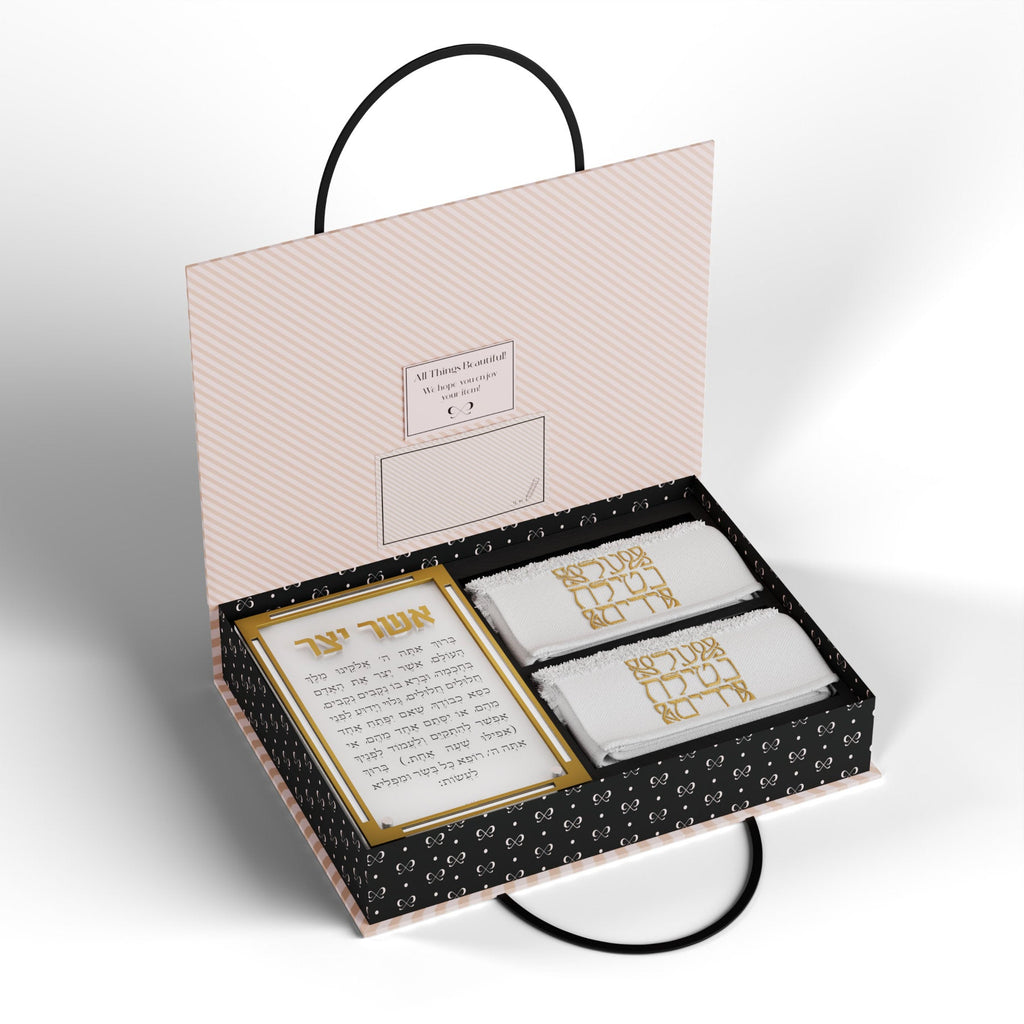 Asher Yatzar Gift Box Set - Classic 2.0
