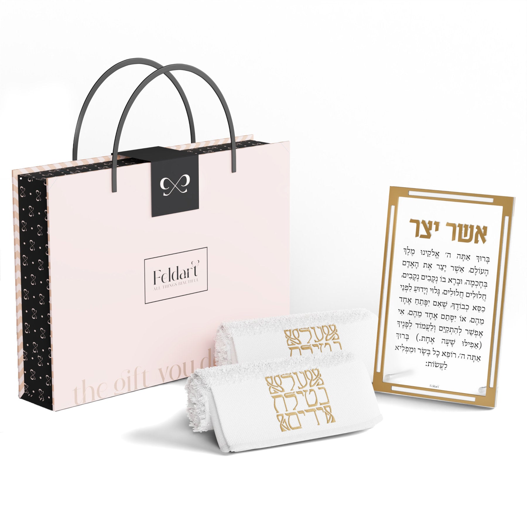 Asher Yatzar Gift Box Set - Classic 2.0