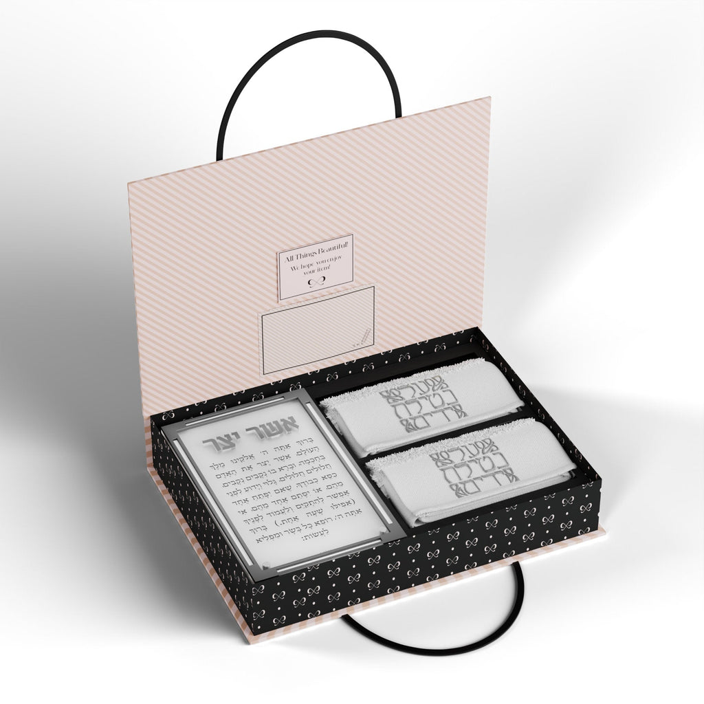 Asher Yatzar Gift Box Set - Classic 2.0