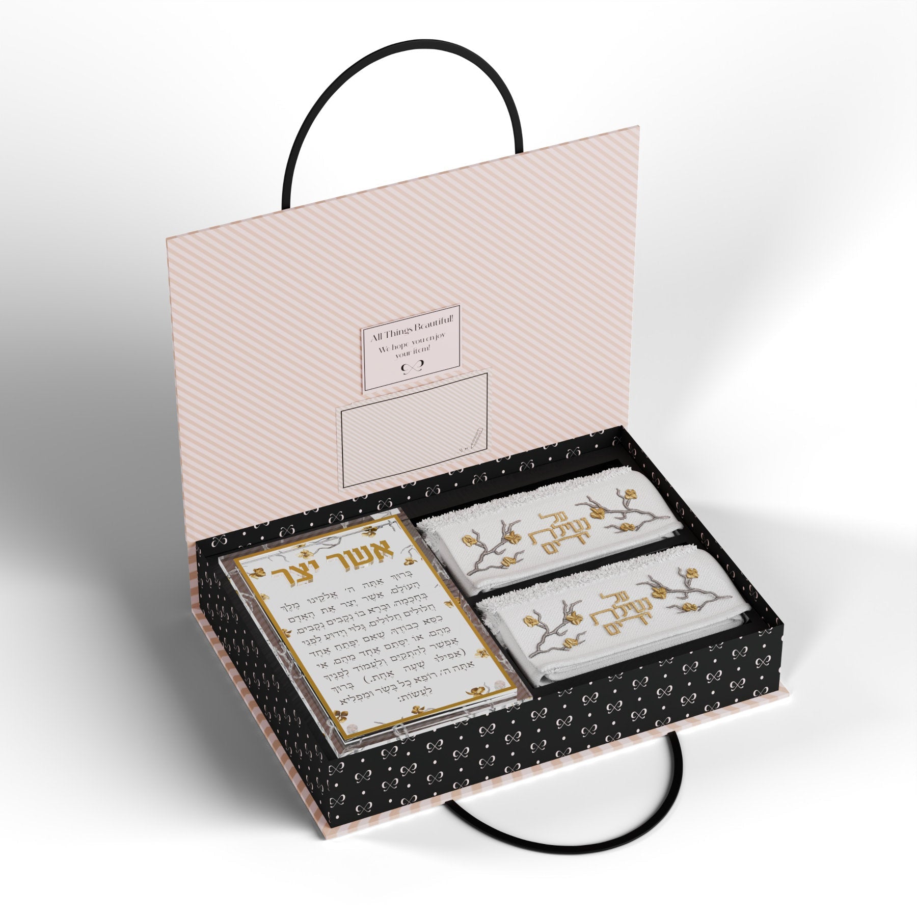 Asher Yatzar Gift Box Set - Golden Branch