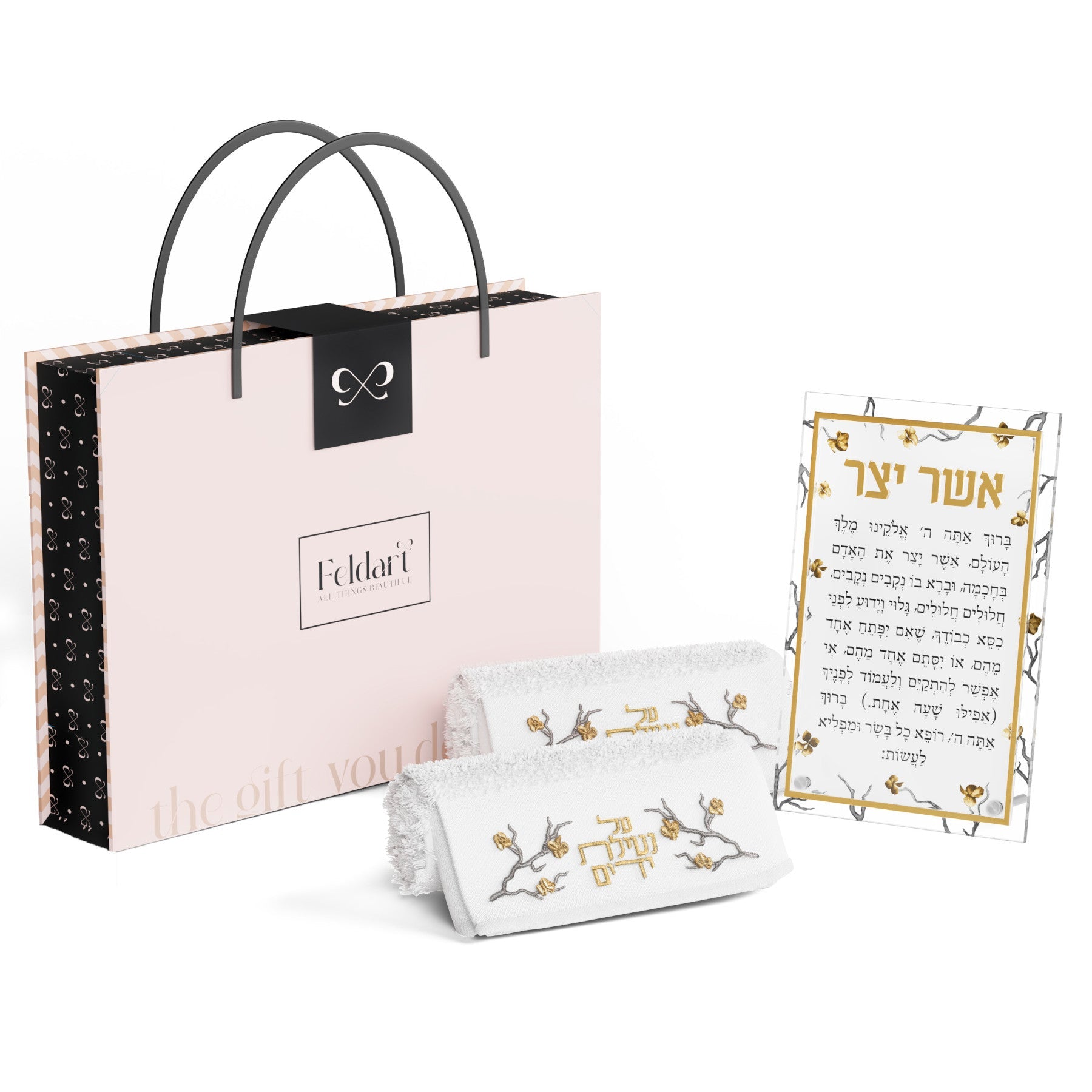 Asher Yatzar Gift Box Set - Golden Branch