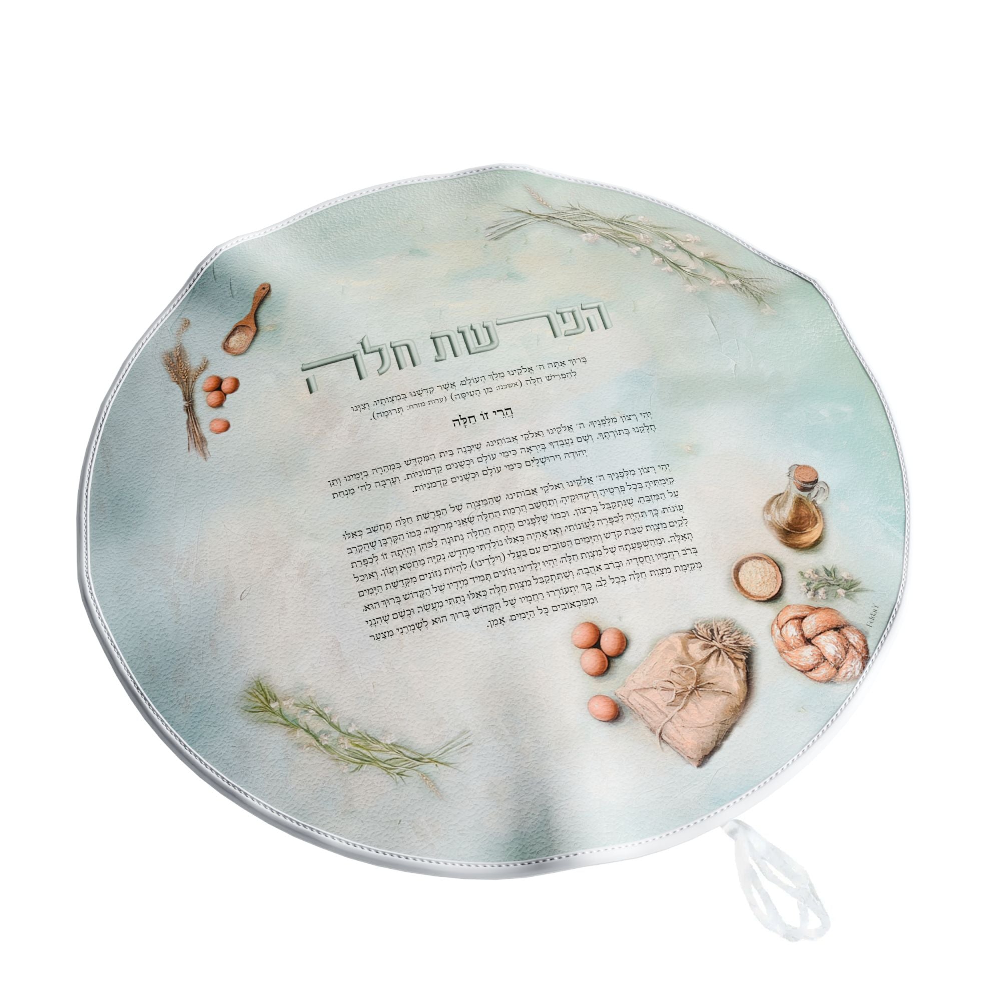 Blue Harmony Hafrashas Challah Cover