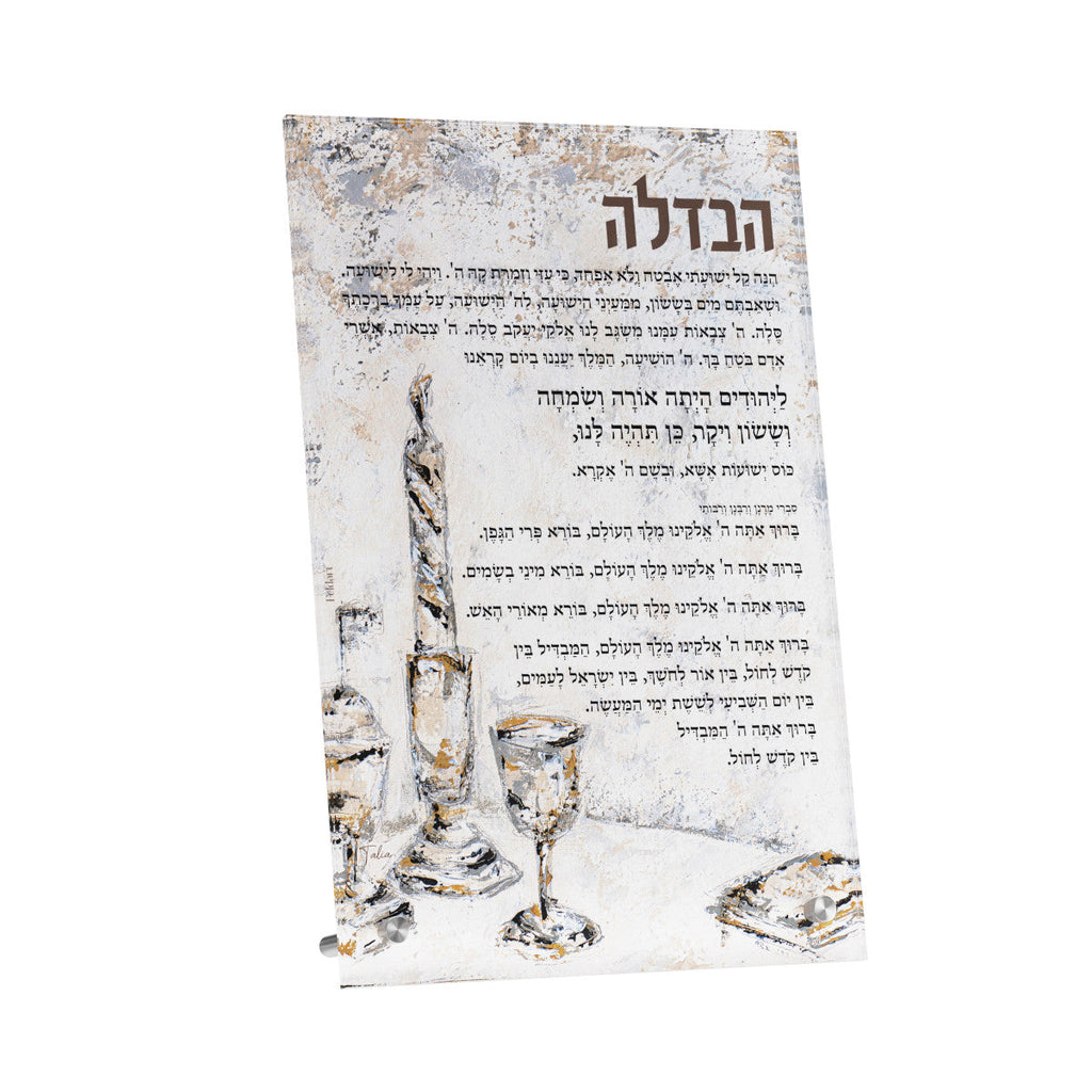 Artwork Havdalah Card - Crystal Flame