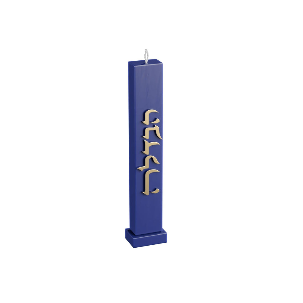 Classic Havdalah Candle