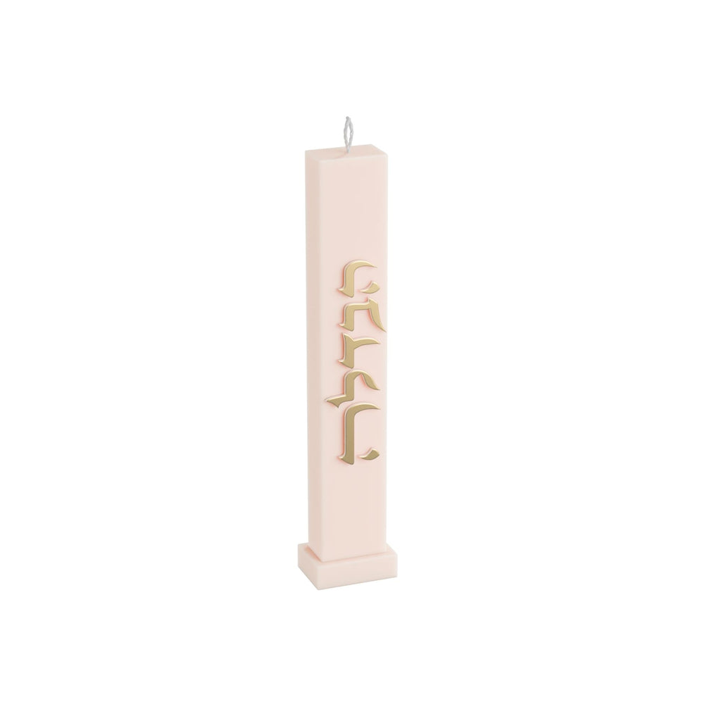 Classic Havdalah Candle