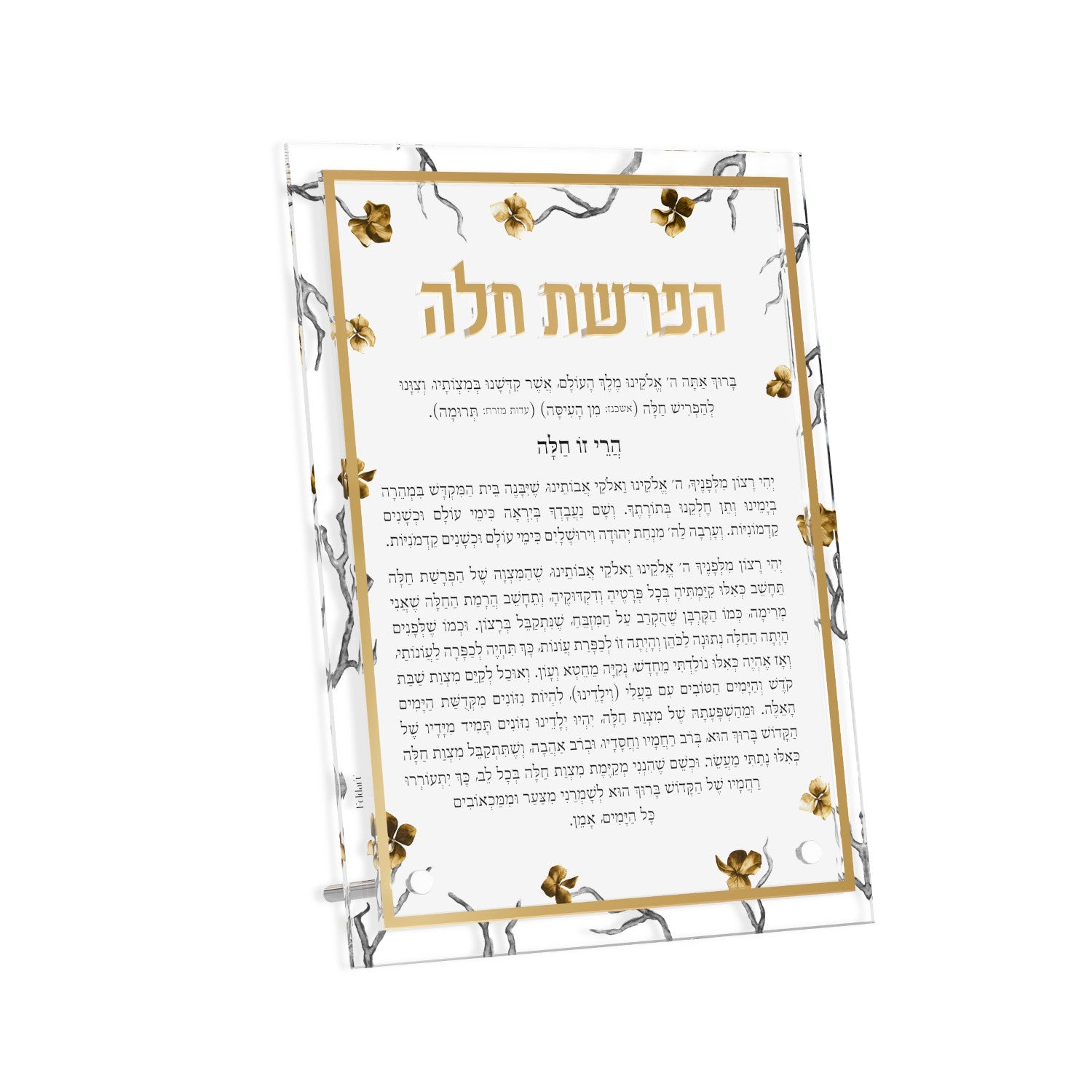 Golden Branch Hafrashas Challah Card