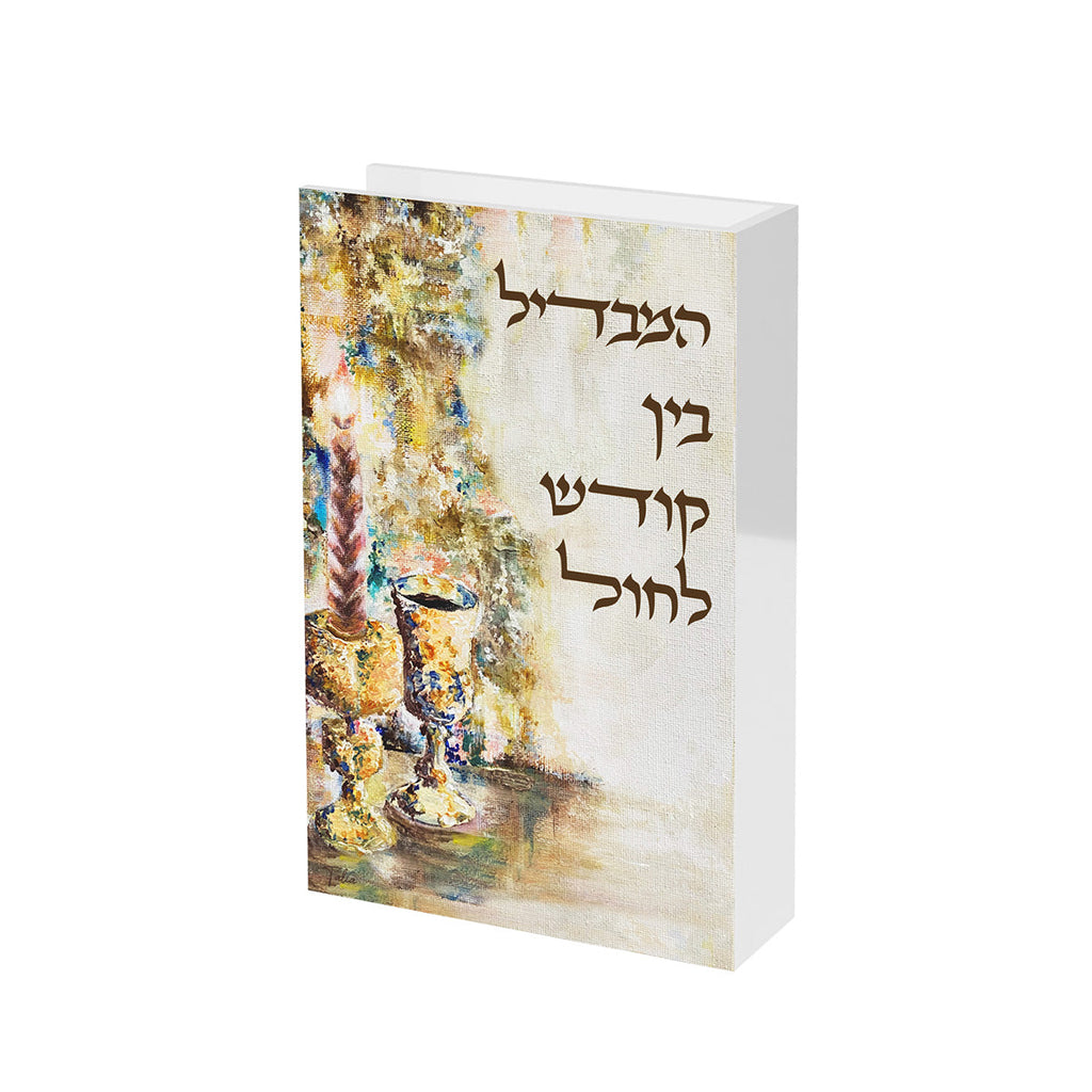 Artwork Havdalah Matchbox - Bronze Fire