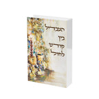 Artwork Havdalah Matchbox - Bronze Fire