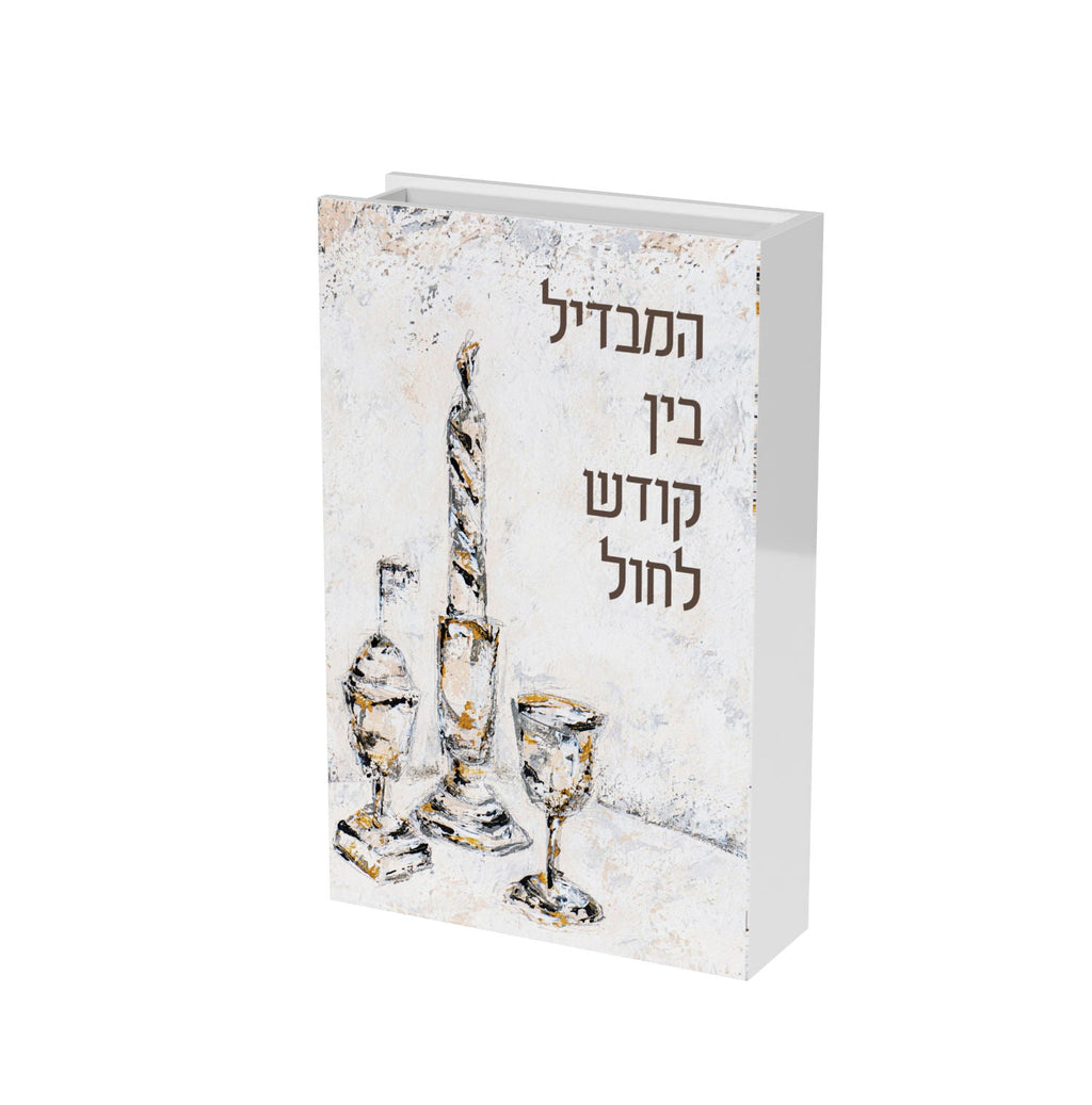 Artwork Havdalah Matchbox - Crystal Flame