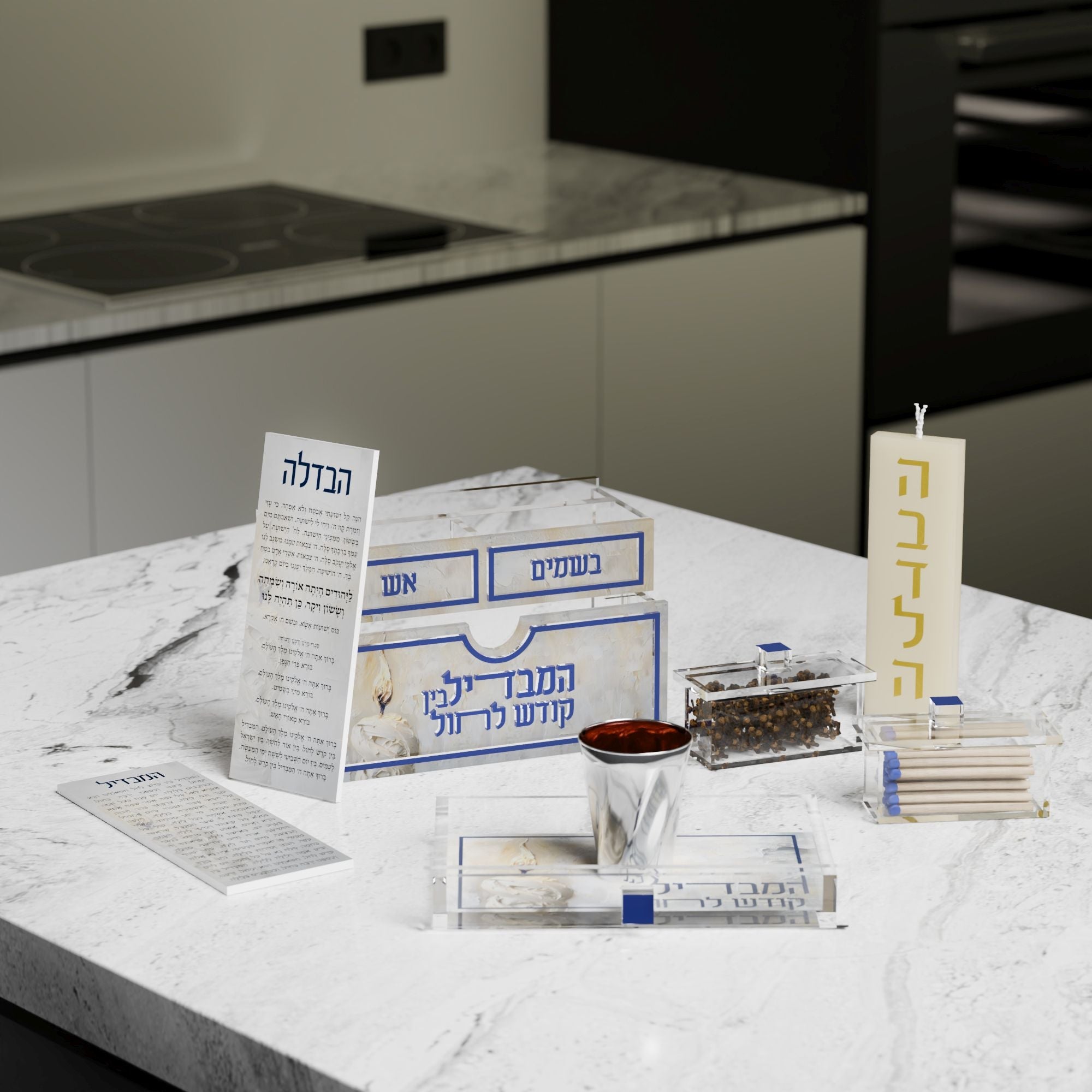 Compact Golden Flame Havdalah Set