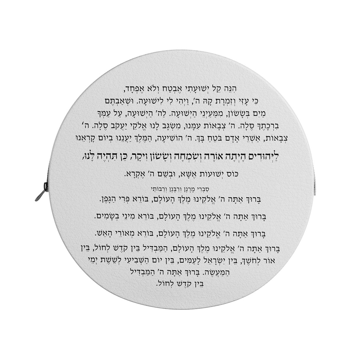 Classic Havdalah Leather Set
