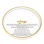 Round Classic Havdalah Tray