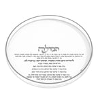 Round Classic Havdalah Tray