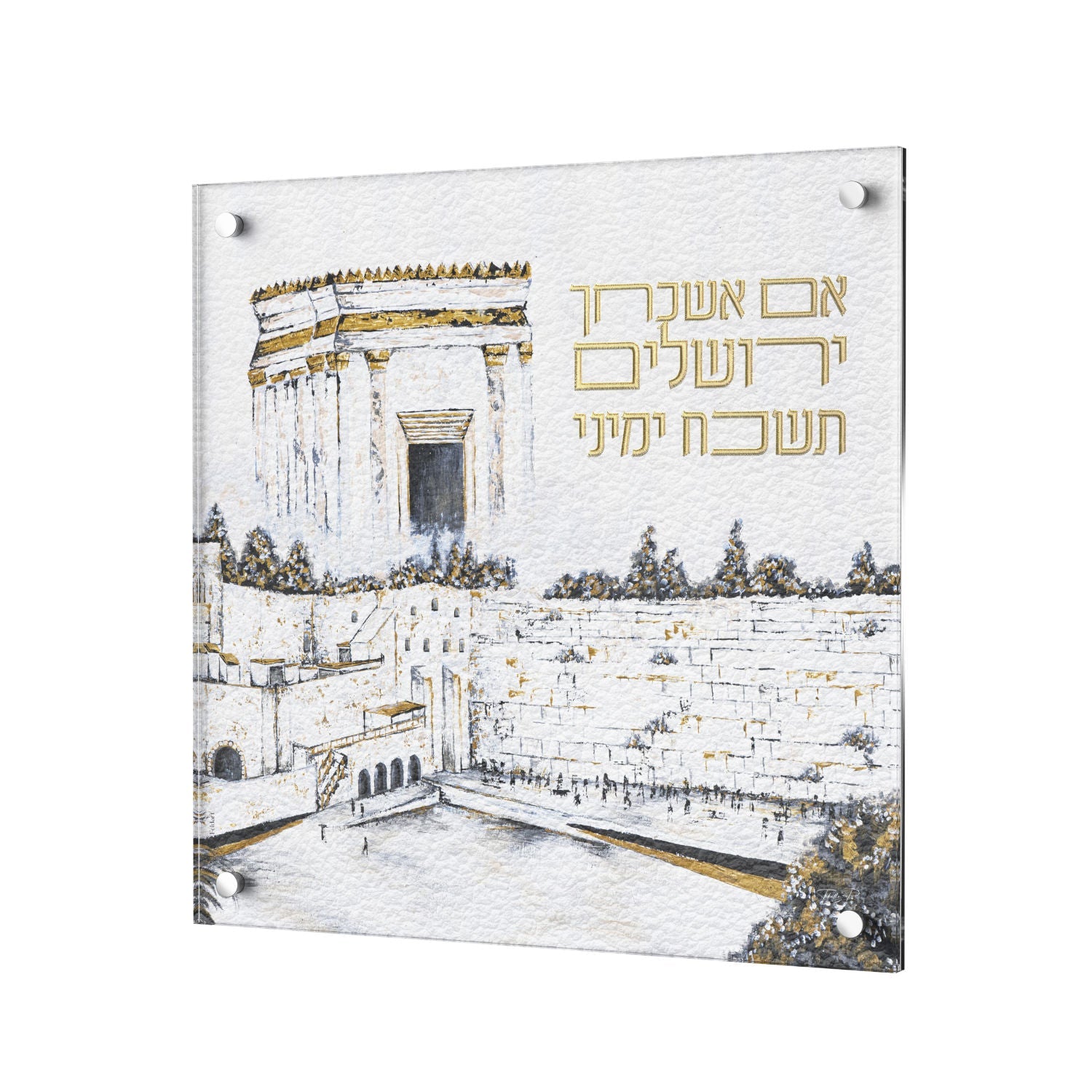 Leatherite Im Eshkocheich - Beis Hamikdash