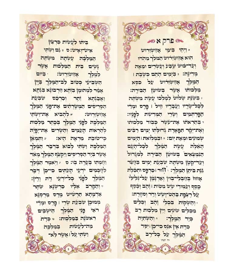 Megilas Esther