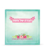 Spring Haggadah