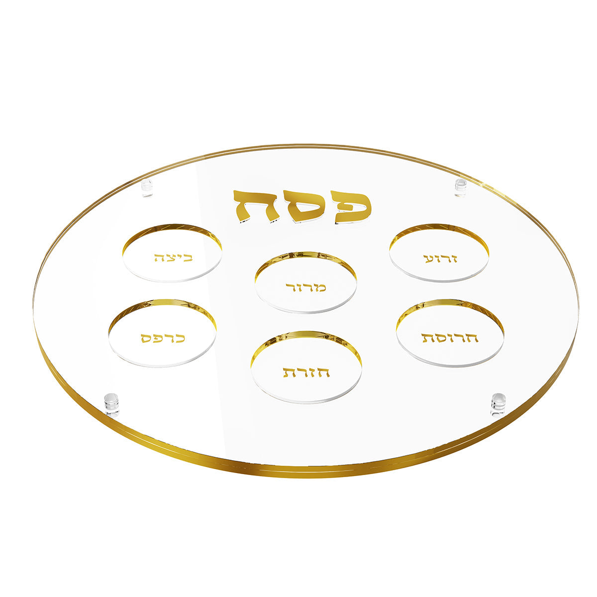Raised Round Seder Plate