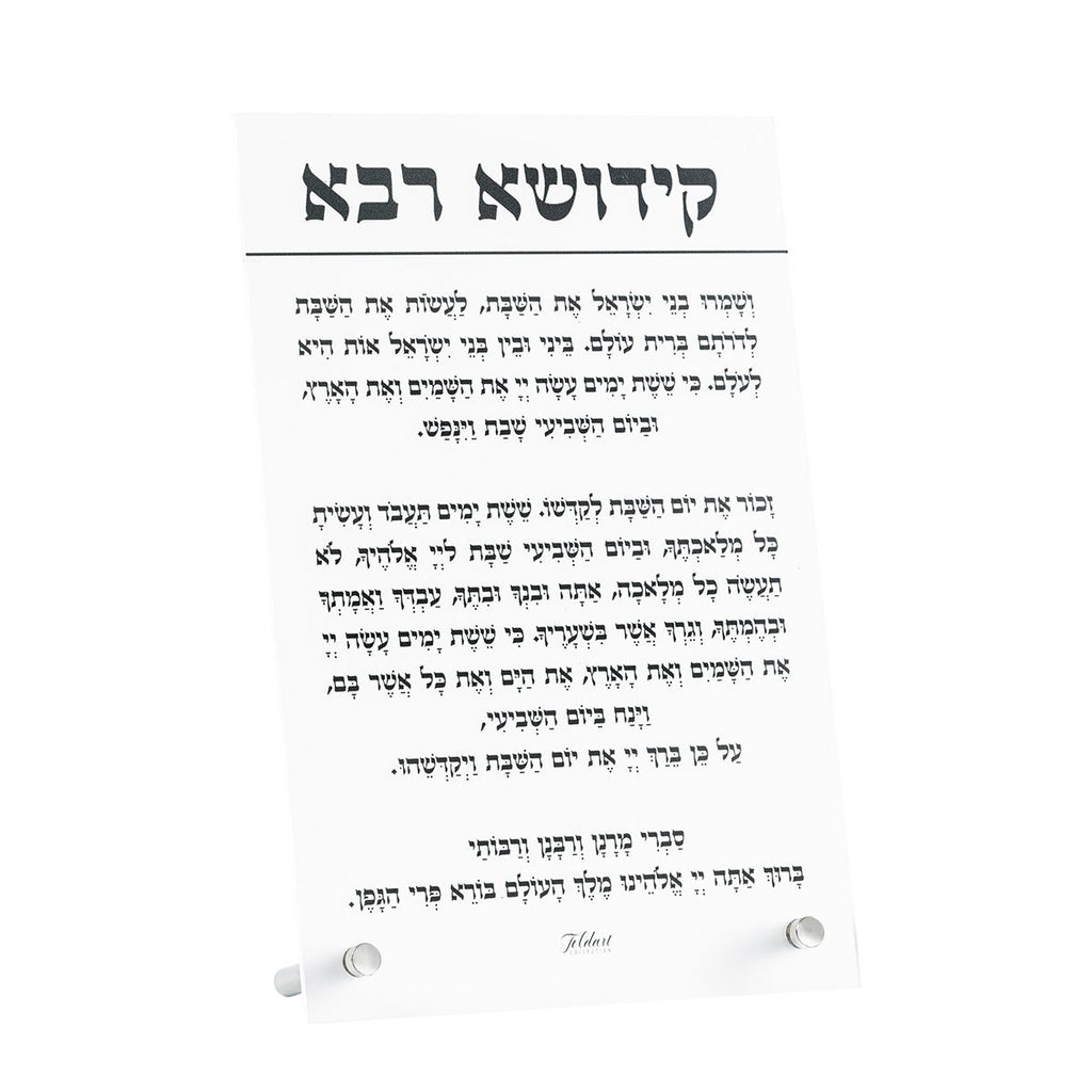 Kiddush Shabbos Day Card