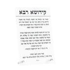 Kiddush Shabbos Day Card