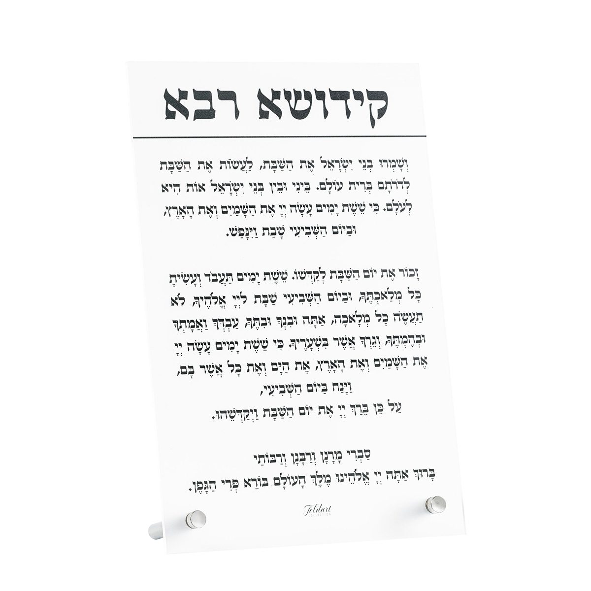 Kiddush Shabbos Day Card