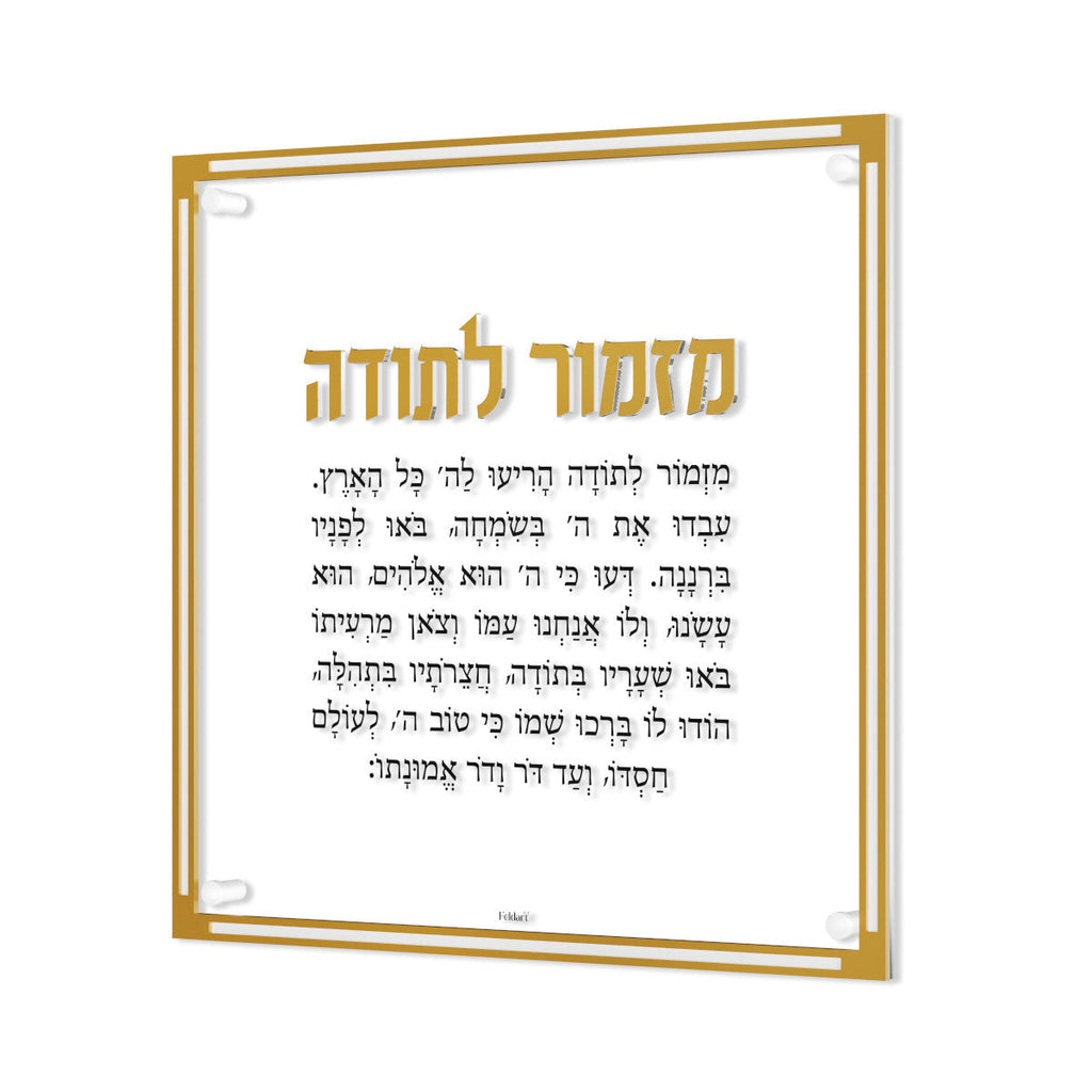 Classic Mizmor Lesodah