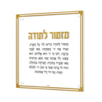 Classic Mizmor Lesodah