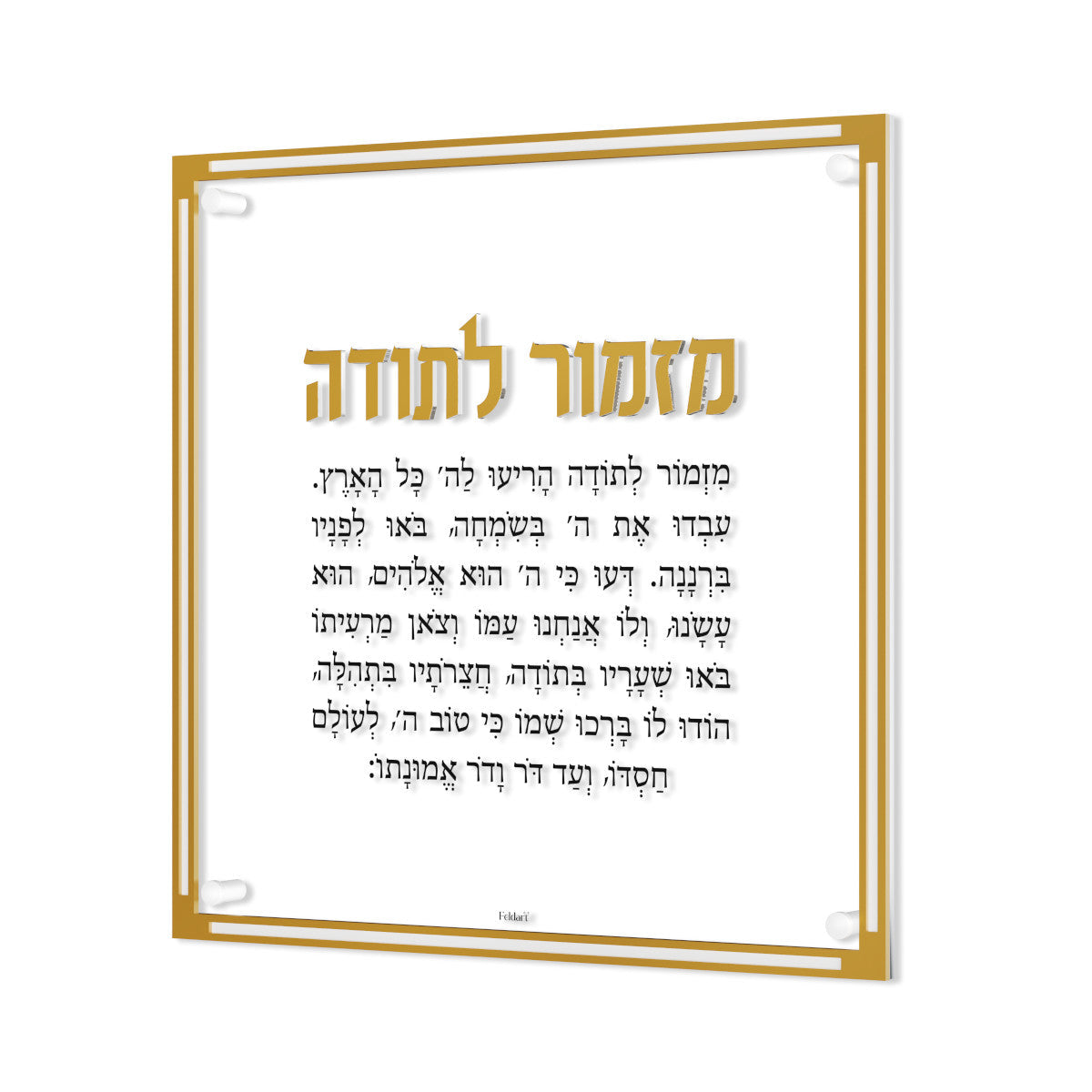 Classic Mizmor Lesodah