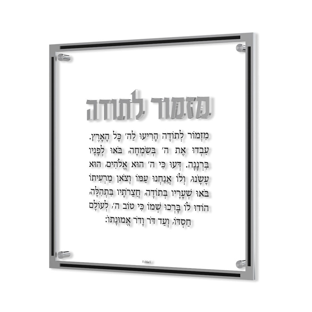 Classic Mizmor Lesodah